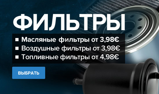 Автозапчасти — интернет магазин: купить автомобильные запчасти онлайн ...